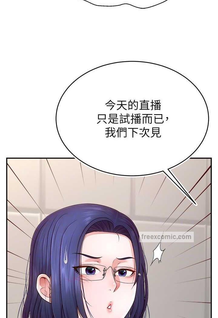 韩国漫画直播主的流量密码韩漫_直播主的流量密码-第14话-想在宥娜的巨乳上磨蹭在线免费阅读-韩国漫画-第89张图片