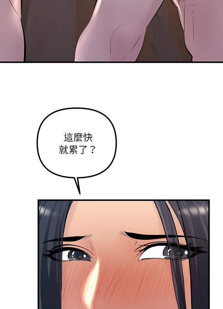 韩国漫画走味的初恋/不正常关系韩漫_走味的初恋/不正常关系-第16话在线免费阅读-韩国漫画-第85张图片