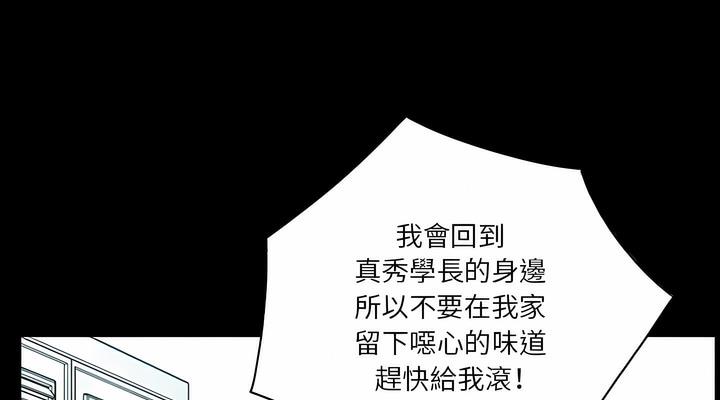 韩国漫画神秘复学生韩漫_神秘复学生-第22话在线免费阅读-韩国漫画-第81张图片