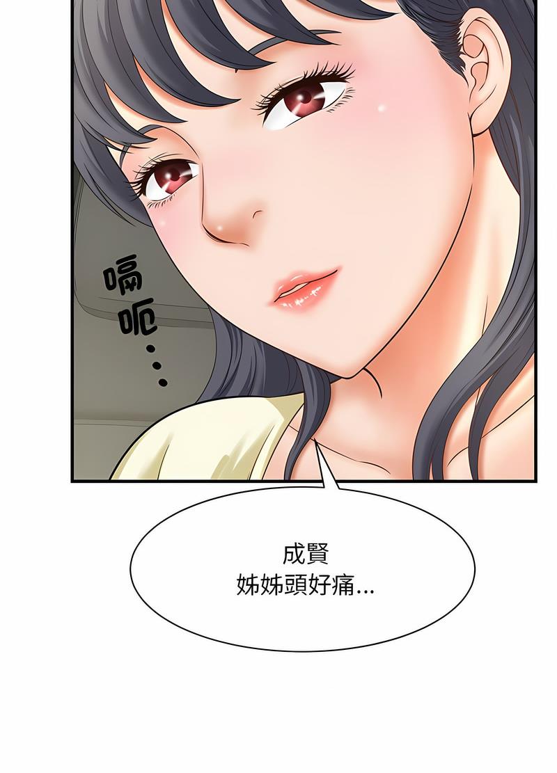 韩国漫画欢迎来到亲子咖啡厅/猎艳韩漫_欢迎来到亲子咖啡厅/猎艳-第6话在线免费阅读-韩国漫画-第62张图片