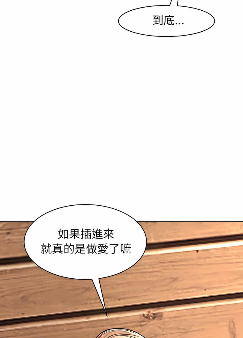 韩国漫画危险的请托/我的女儿就拜托你了韩漫_危险的请托/我的女儿就拜托你了-第4话在线免费阅读-韩国漫画-第51张图片