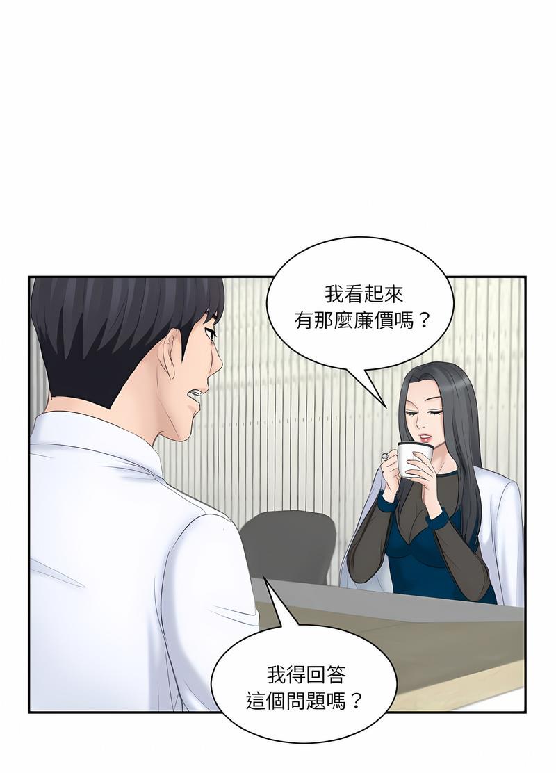 韩国漫画熟女都爱我韩漫_熟女都爱我-第20话在线免费阅读-韩国漫画-第43张图片