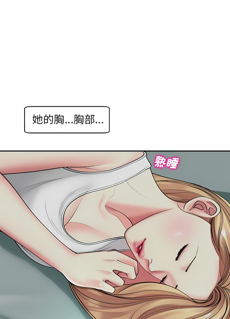 韩国漫画危险的请托/我的女儿就拜托你了韩漫_危险的请托/我的女儿就拜托你了-第2话在线免费阅读-韩国漫画-第34张图片