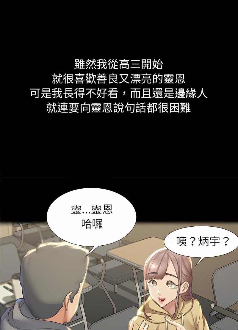 韩国漫画危险同学会韩漫_危险同学会-第1话在线免费阅读-韩国漫画-第62张图片