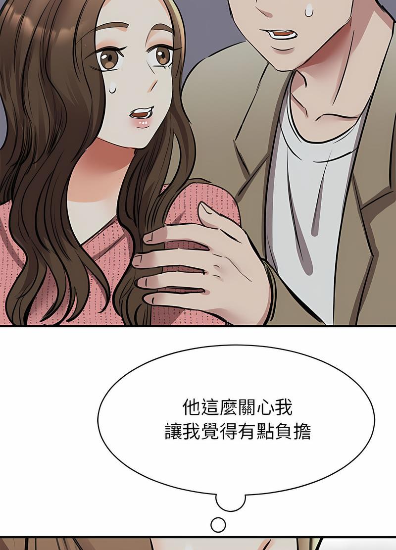 韩国漫画我的完美谬思韩漫_我的完美谬思-第16话在线免费阅读-韩国漫画-第74张图片