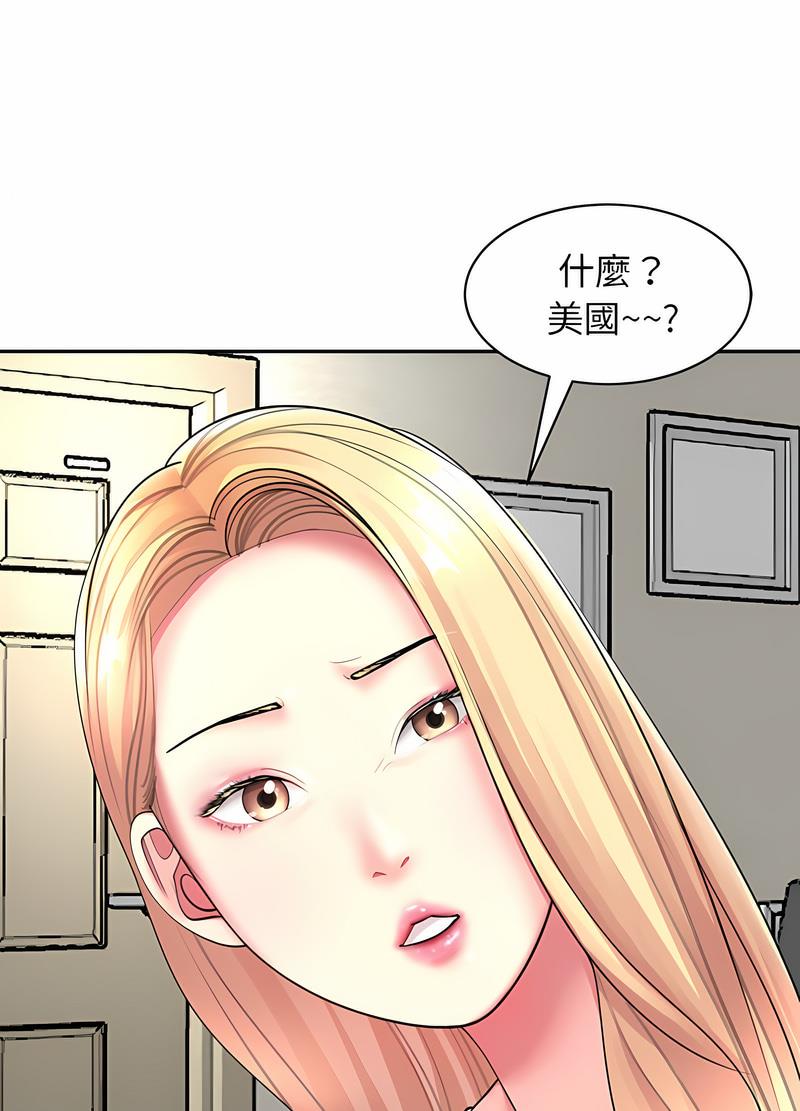 韩国漫画危险的请托/我的女儿就拜托你了韩漫_危险的请托/我的女儿就拜托你了-第1话在线免费阅读-韩国漫画-第16张图片