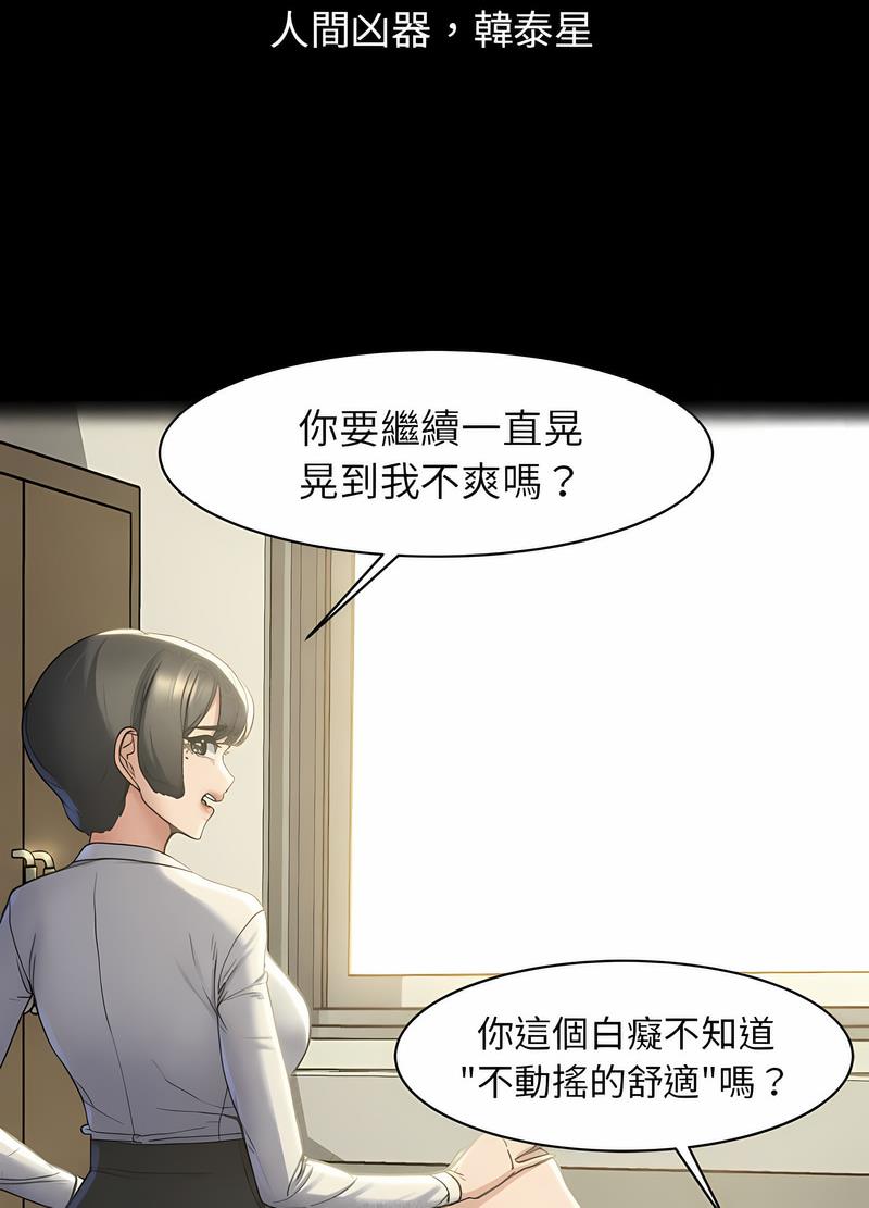 韩国漫画危险同学会韩漫_危险同学会-第2话在线免费阅读-韩国漫画-第63张图片