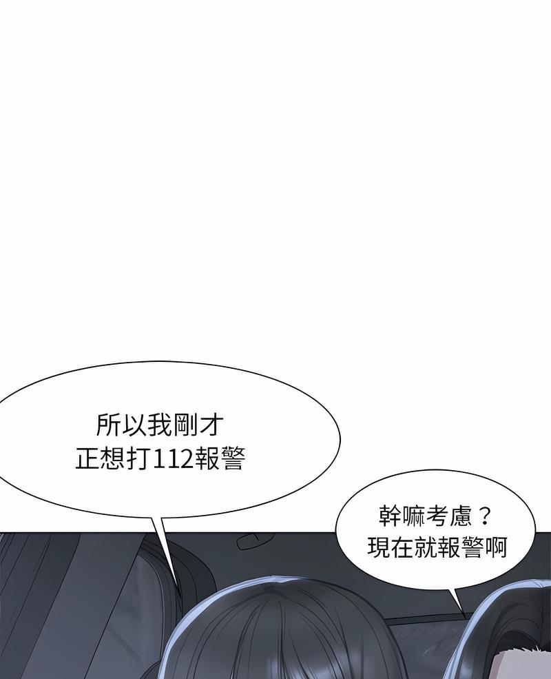 韩国漫画危险同学会韩漫_危险同学会-第4话在线免费阅读-韩国漫画-第1张图片