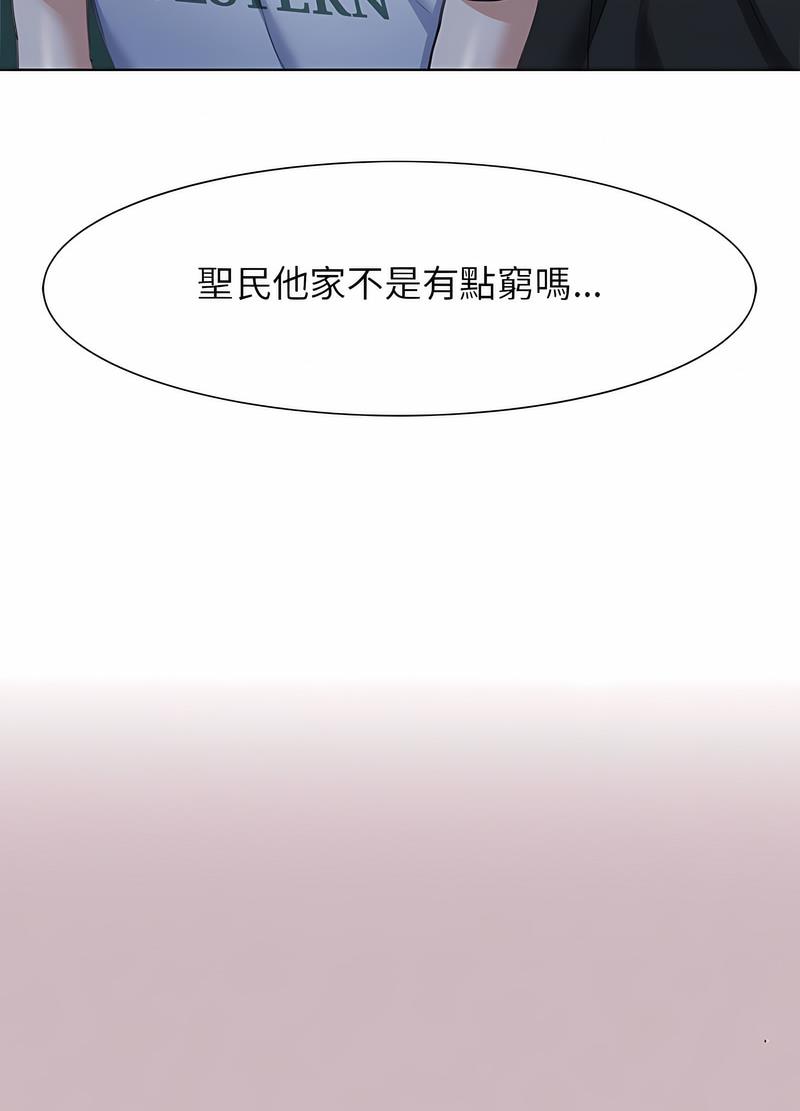 韩国漫画危险同学会韩漫_危险同学会-第4话在线免费阅读-韩国漫画-第60张图片