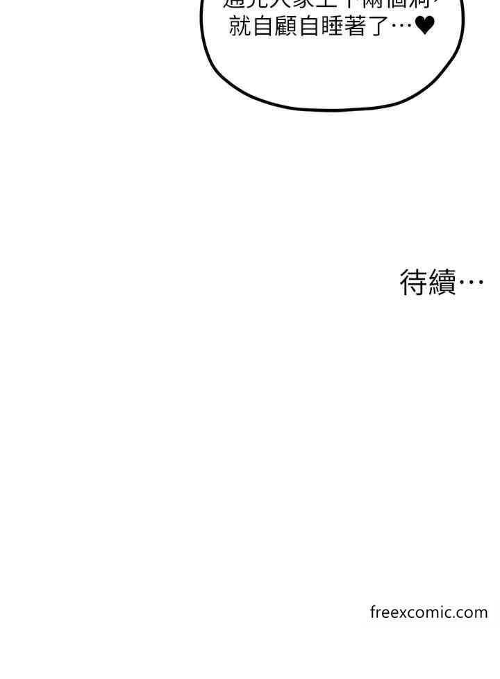 韩国漫画花店三母女韩漫_花店三母女-第23话-雅婷姐的真情告白在线免费阅读-韩国漫画-第37张图片