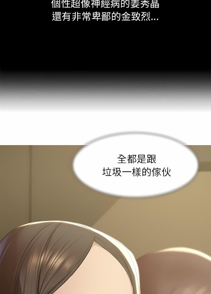 韩国漫画危险同学会韩漫_危险同学会-第2话在线免费阅读-韩国漫画-第65张图片