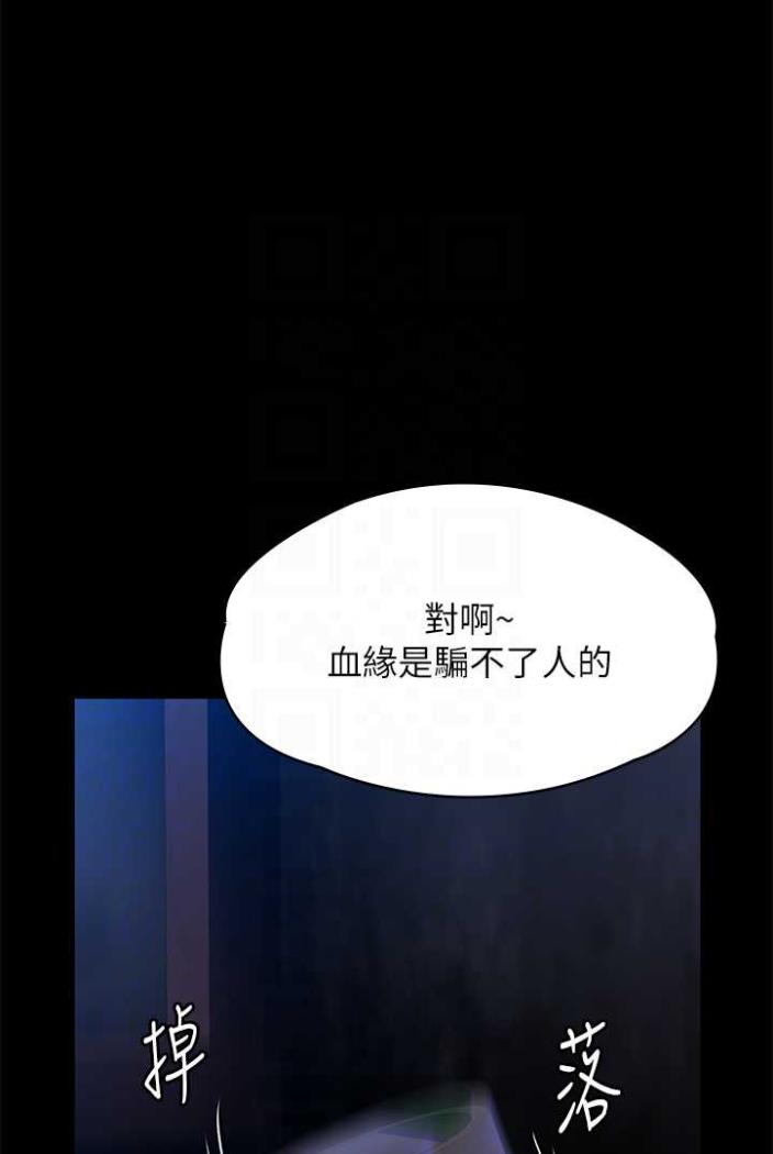 韩国漫画傀儡韩漫_傀儡-第312话-我送你去见你哥和你爸!在线免费阅读-韩国漫画-第72张图片