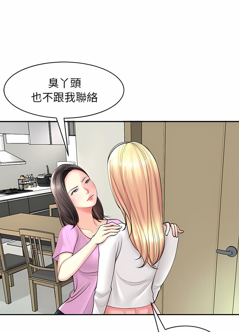 韩国漫画危险的请托/我的女儿就拜托你了韩漫_危险的请托/我的女儿就拜托你了-第1话在线免费阅读-韩国漫画-第60张图片