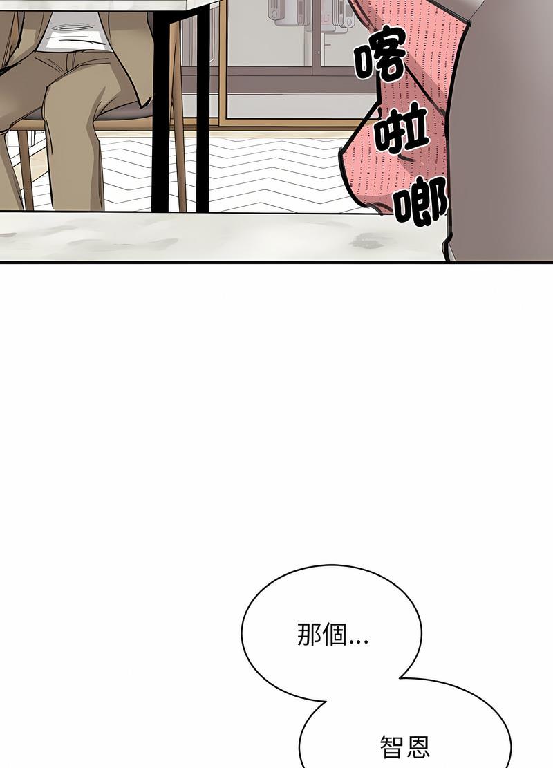 韩国漫画我的完美谬思韩漫_我的完美谬思-第16话在线免费阅读-韩国漫画-第107张图片