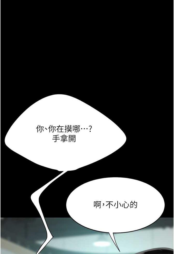 韩国漫画复仇母女丼韩漫_复仇母女丼-第42话-哭著求饶的模样更欠干了在线免费阅读-韩国漫画-第115张图片
