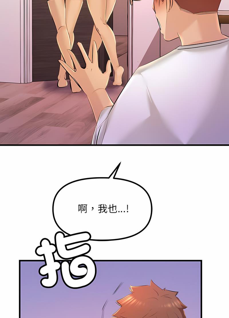 韩国漫画走味的初恋/不正常关系韩漫_走味的初恋/不正常关系-第18话在线免费阅读-韩国漫画-第89张图片