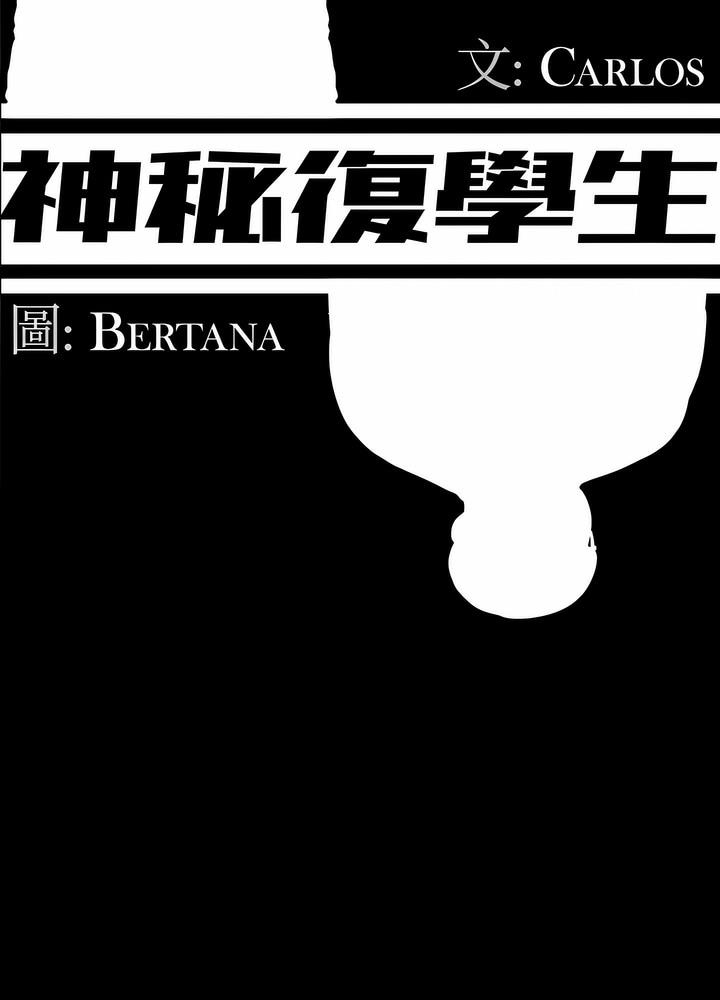 韩国漫画神秘复学生韩漫_神秘复学生-第18话在线免费阅读-韩国漫画-第25张图片