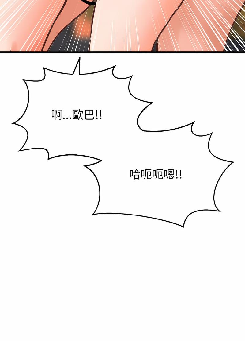 韩国漫画让人火大的她/我的女王韩漫_让人火大的她/我的女王-第8话在线免费阅读-韩国漫画-第40张图片