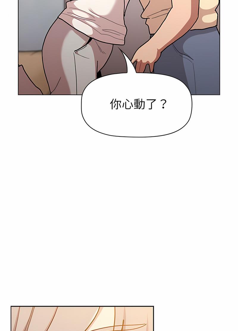 韩国漫画分组换换爱韩漫_分组换换爱-第96话在线免费阅读-韩国漫画-第48张图片