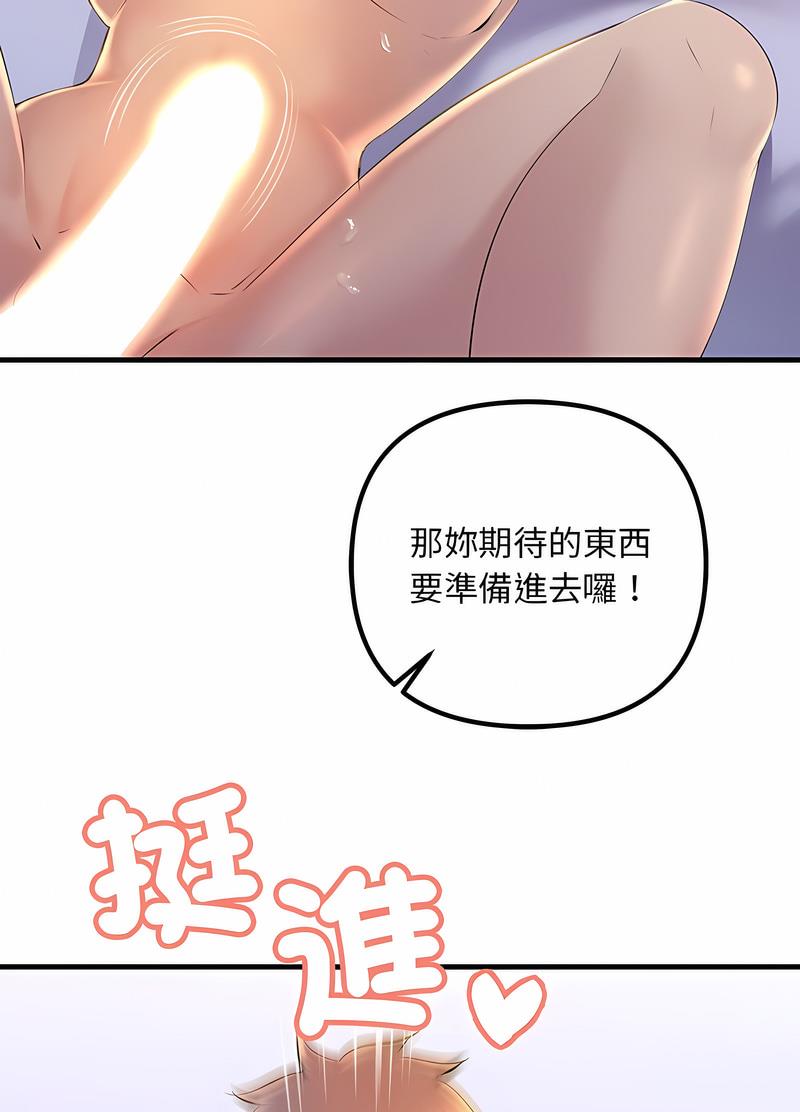 韩国漫画走味的初恋/不正常关系韩漫_走味的初恋/不正常关系-第17话在线免费阅读-韩国漫画-第92张图片