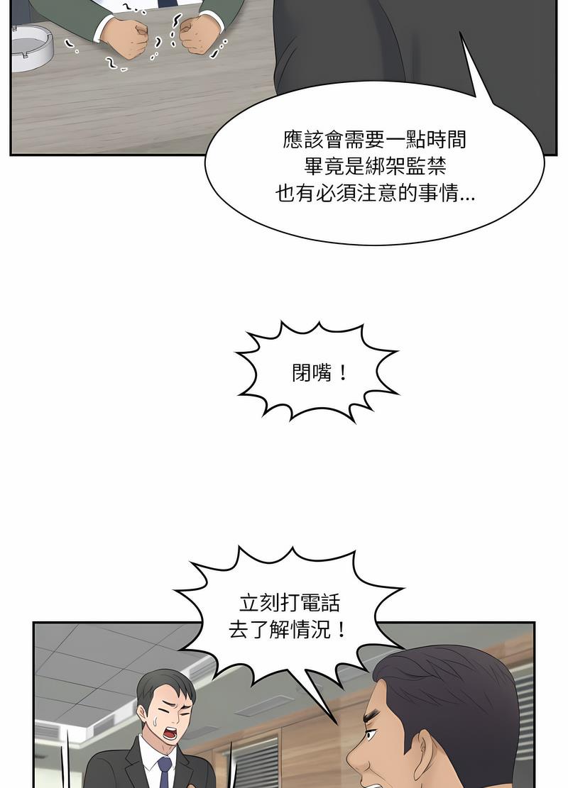 韩国漫画熟女都爱我韩漫_熟女都爱我-第19话在线免费阅读-韩国漫画-第31张图片