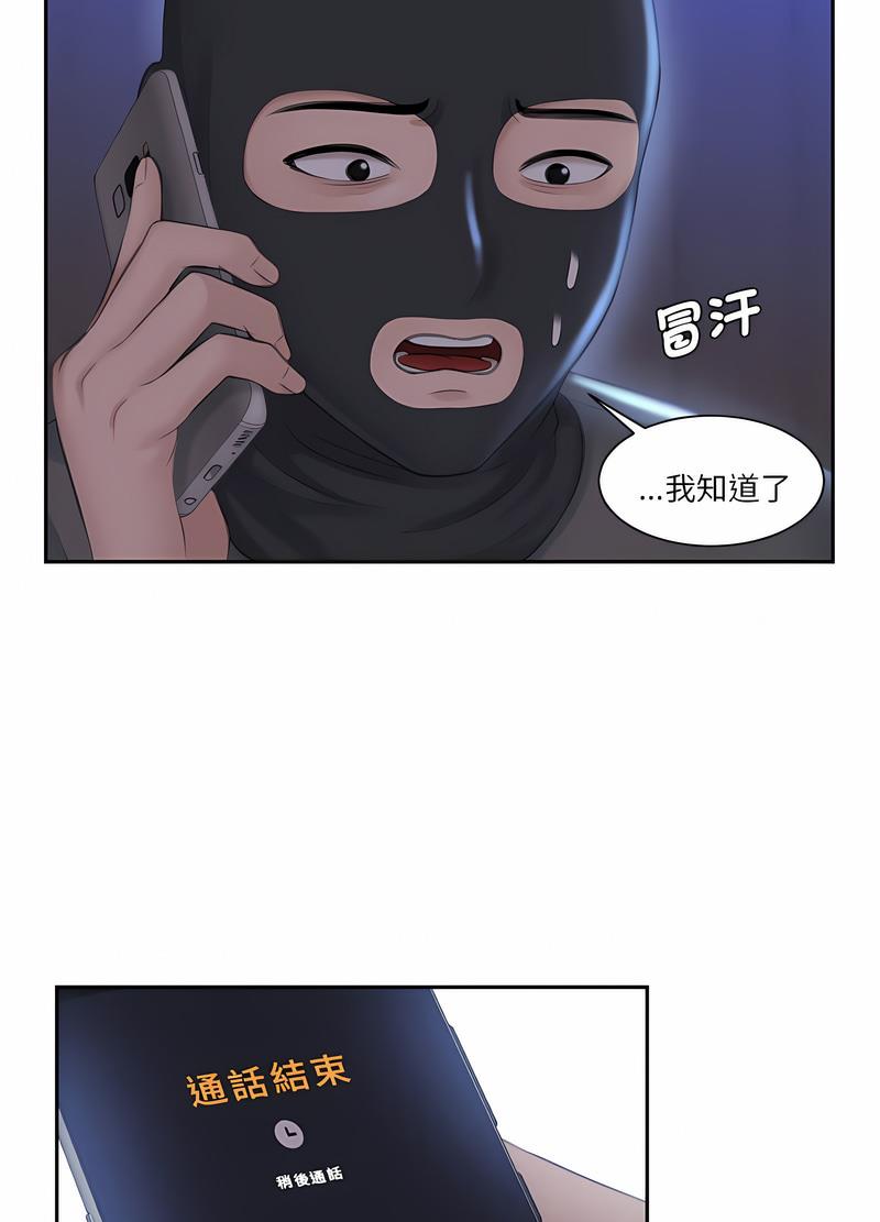 韩国漫画熟女都爱我韩漫_熟女都爱我-第19话在线免费阅读-韩国漫画-第16张图片