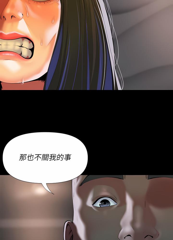 韩国漫画社区重建协会韩漫_社区重建协会-第76话在线免费阅读-韩国漫画-第39张图片