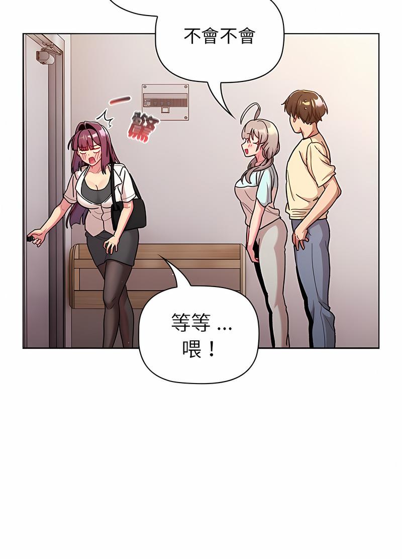 韩国漫画分组换换爱韩漫_分组换换爱-第96话在线免费阅读-韩国漫画-第29张图片