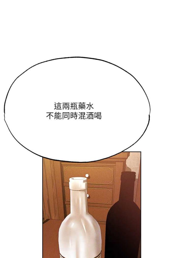 韩国漫画人妻猎人韩漫_人妻猎人-第42话-调教师的招牌在线免费阅读-韩国漫画-第53张图片