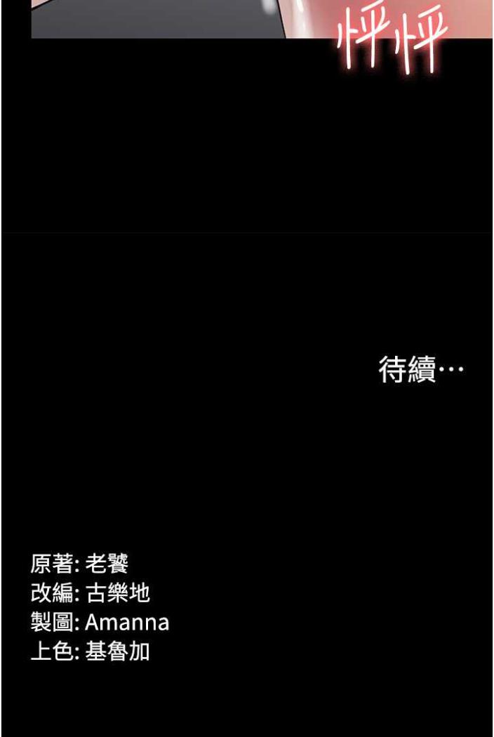 韩国漫画PUA完全攻略韩漫_PUA完全攻略-第58话-三人行的极限快感在线免费阅读-韩国漫画-第103张图片