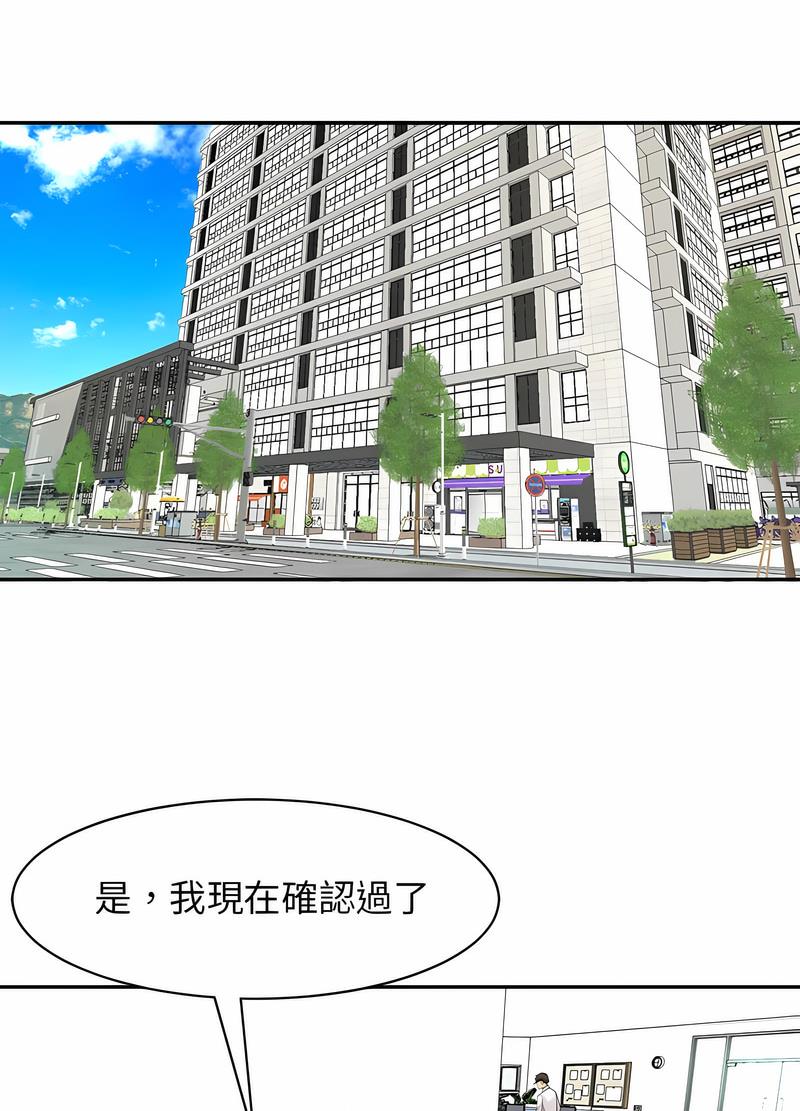 韩国漫画危险的请托/我的女儿就拜托你了韩漫_危险的请托/我的女儿就拜托你了-第1话在线免费阅读-韩国漫画-第66张图片