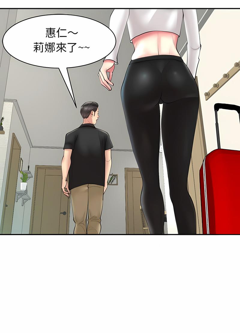 韩国漫画危险的请托/我的女儿就拜托你了韩漫_危险的请托/我的女儿就拜托你了-第1话在线免费阅读-韩国漫画-第57张图片