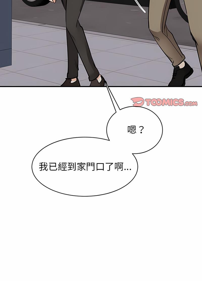 韩国漫画我的完美谬思韩漫_我的完美谬思-第16话在线免费阅读-韩国漫画-第72张图片