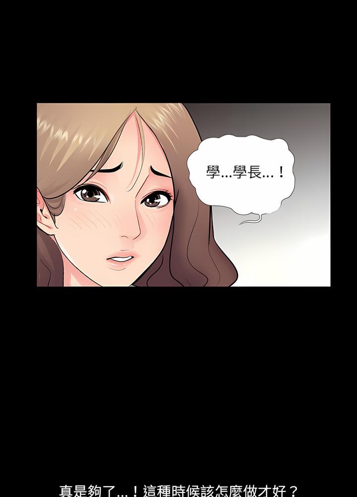 韩国漫画神秘复学生韩漫_神秘复学生-第5话在线免费阅读-韩国漫画-第59张图片