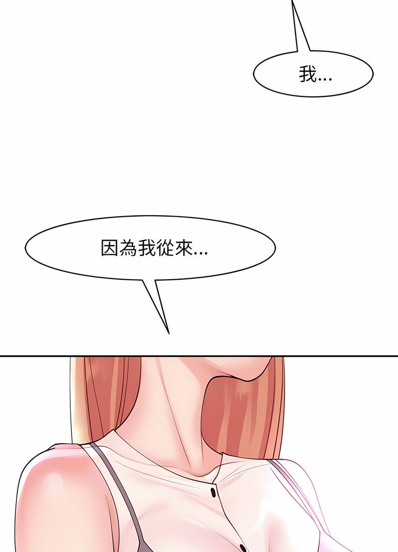 韩国漫画危险的请托/我的女儿就拜托你了韩漫_危险的请托/我的女儿就拜托你了-第3话在线免费阅读-韩国漫画-第107张图片