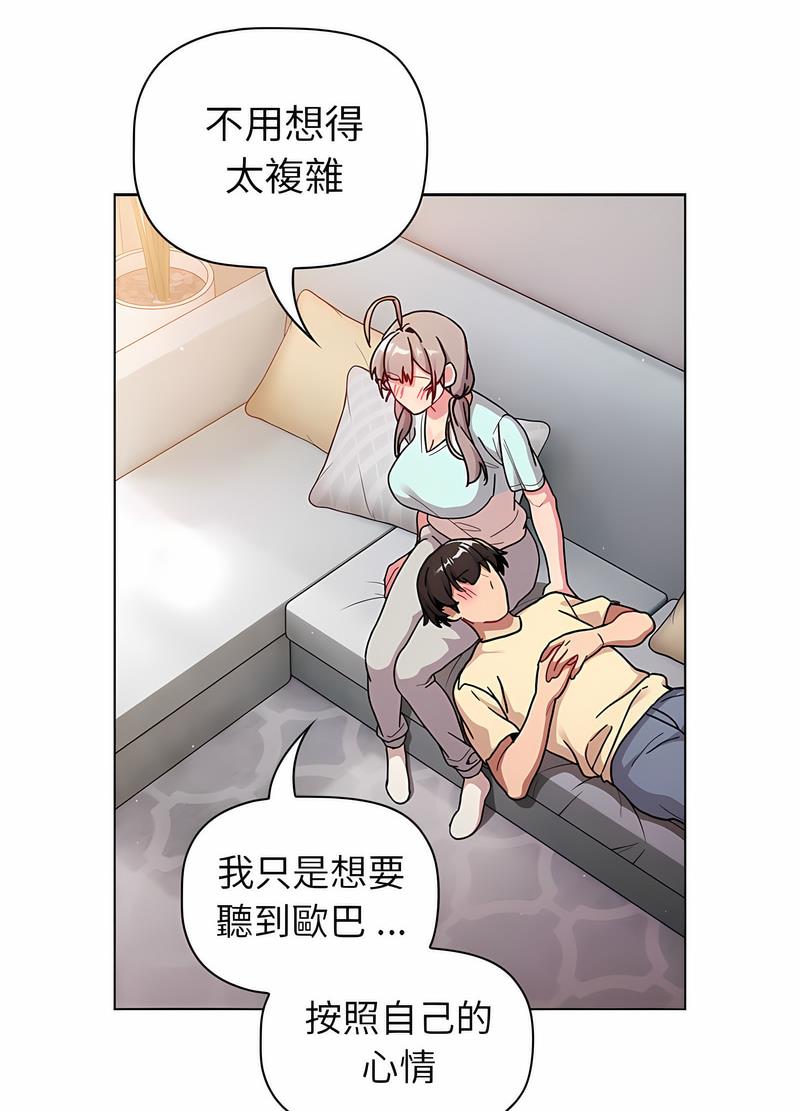 韩国漫画分组换换爱韩漫_分组换换爱-第96话在线免费阅读-韩国漫画-第68张图片