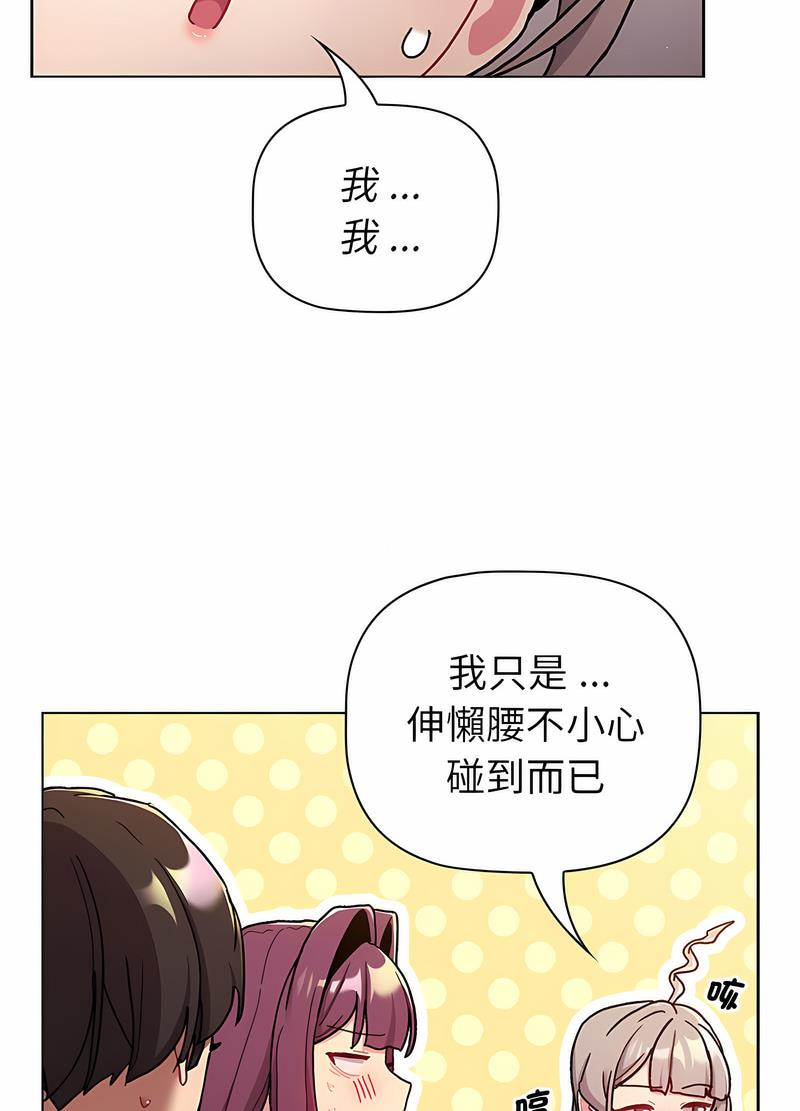 韩国漫画分组换换爱韩漫_分组换换爱-第96话在线免费阅读-韩国漫画-第17张图片