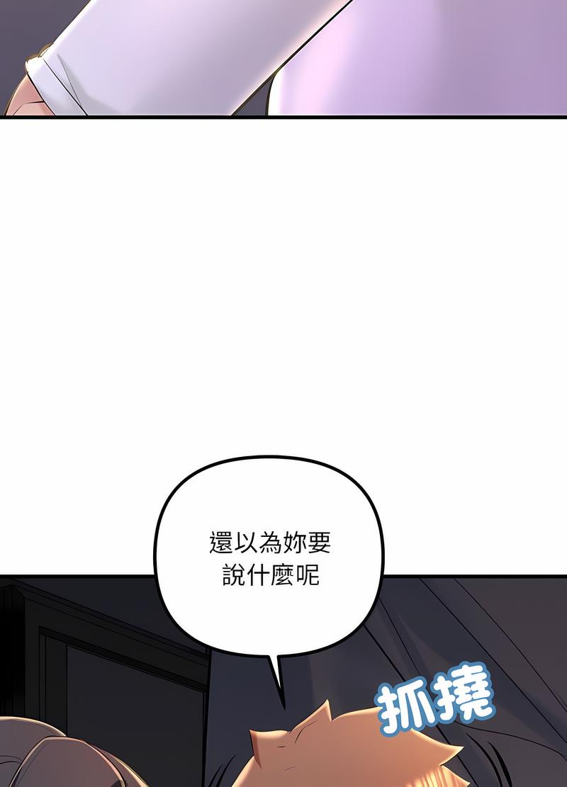 韩国漫画走味的初恋/不正常关系韩漫_走味的初恋/不正常关系-第17话在线免费阅读-韩国漫画-第14张图片