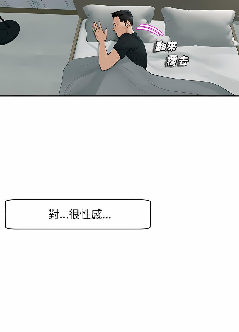 韩国漫画危险的请托/我的女儿就拜托你了韩漫_危险的请托/我的女儿就拜托你了-第4话在线免费阅读-韩国漫画-第114张图片