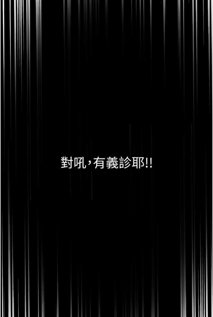 韩国漫画第一大弟子韩漫_第一大弟子-第70话-跟女医生发明新玩法在线免费阅读-韩国漫画-第93张图片