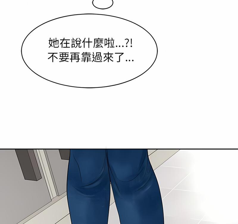 韩国漫画危险的请托/我的女儿就拜托你了韩漫_危险的请托/我的女儿就拜托你了-第3话在线免费阅读-韩国漫画-第120张图片