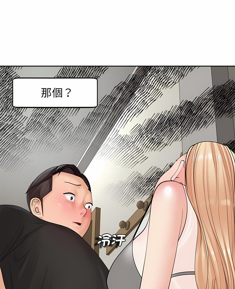 韩国漫画危险的请托/我的女儿就拜托你了韩漫_危险的请托/我的女儿就拜托你了-第4话在线免费阅读-韩国漫画-第5张图片