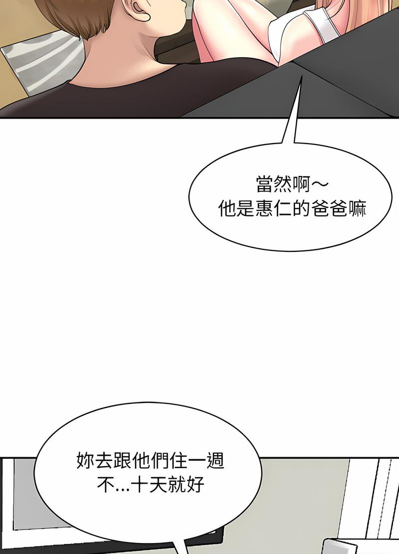 韩国漫画危险的请托/我的女儿就拜托你了韩漫_危险的请托/我的女儿就拜托你了-第1话在线免费阅读-韩国漫画-第25张图片