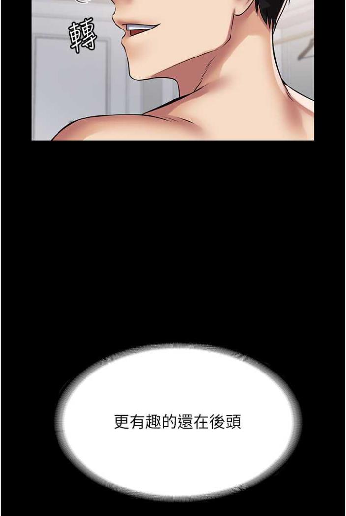 韩国漫画PUA完全攻略韩漫_PUA完全攻略-第58话-三人行的极限快感在线免费阅读-韩国漫画-第82张图片