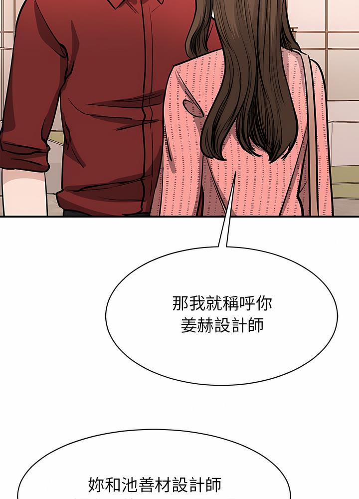 韩国漫画我的完美谬思韩漫_我的完美谬思-第15话在线免费阅读-韩国漫画-第37张图片