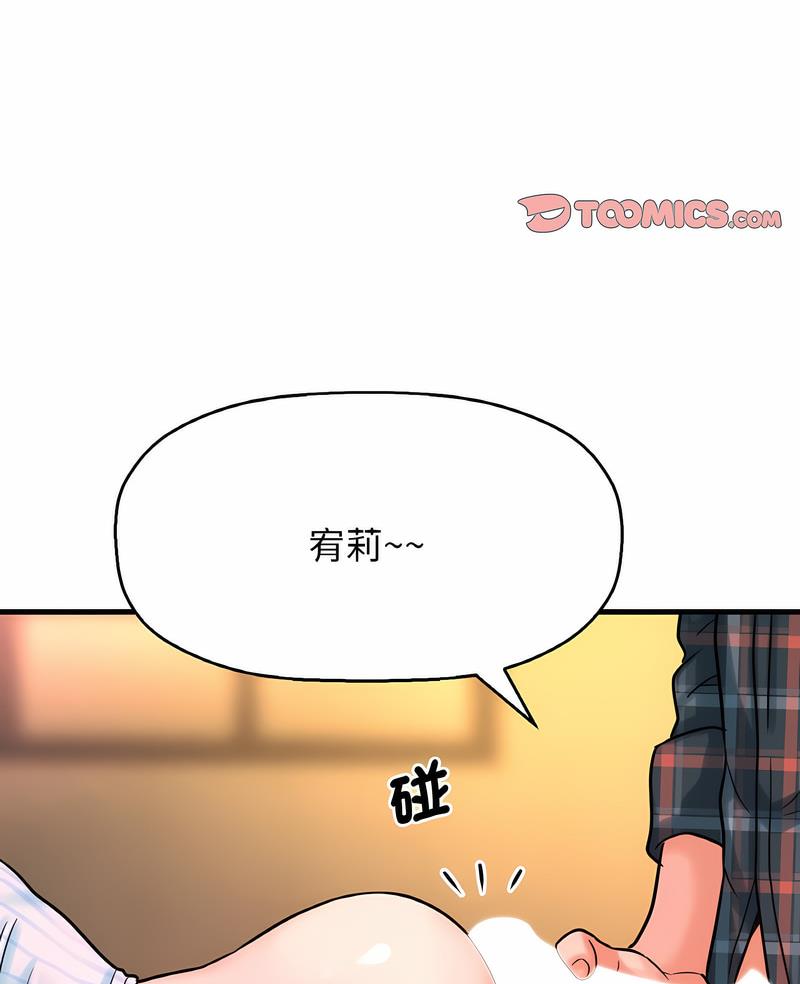 韩国漫画让人火大的她/我的女王韩漫_让人火大的她/我的女王-第8话在线免费阅读-韩国漫画-第3张图片