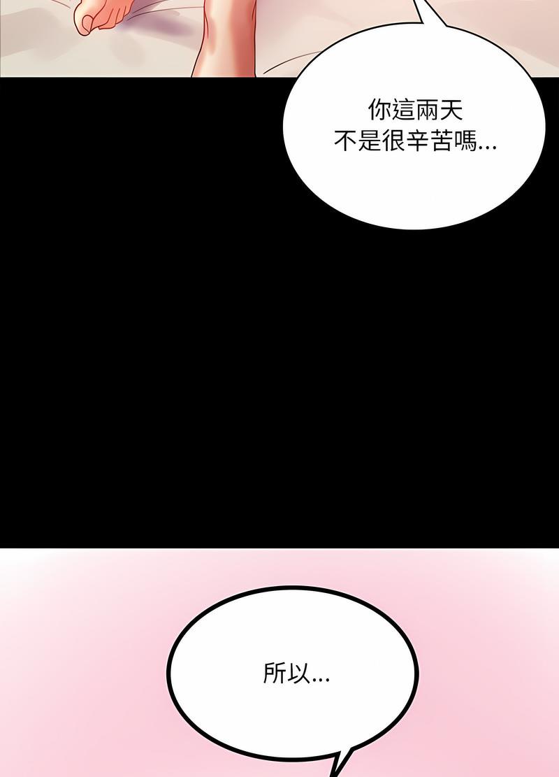 韩国漫画完美妻子的背叛韩漫_完美妻子的背叛-第11话在线免费阅读-韩国漫画-第44张图片