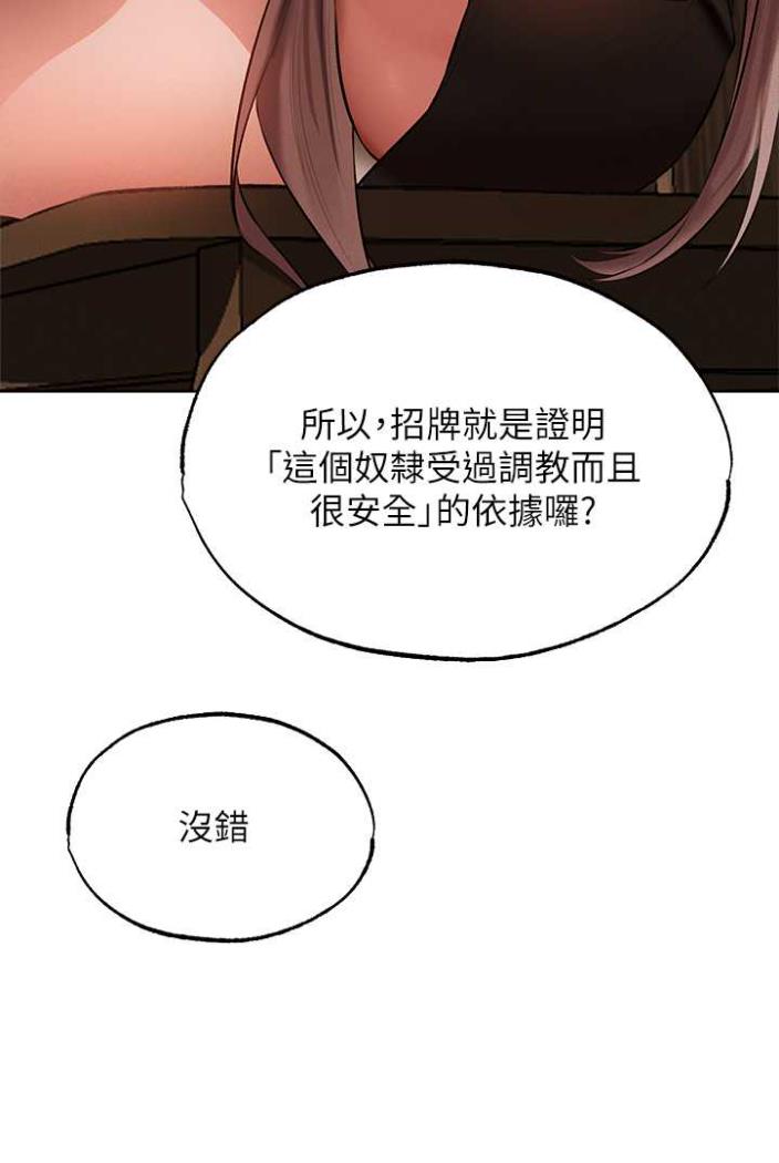 韩国漫画人妻猎人韩漫_人妻猎人-第42话-调教师的招牌在线免费阅读-韩国漫画-第97张图片