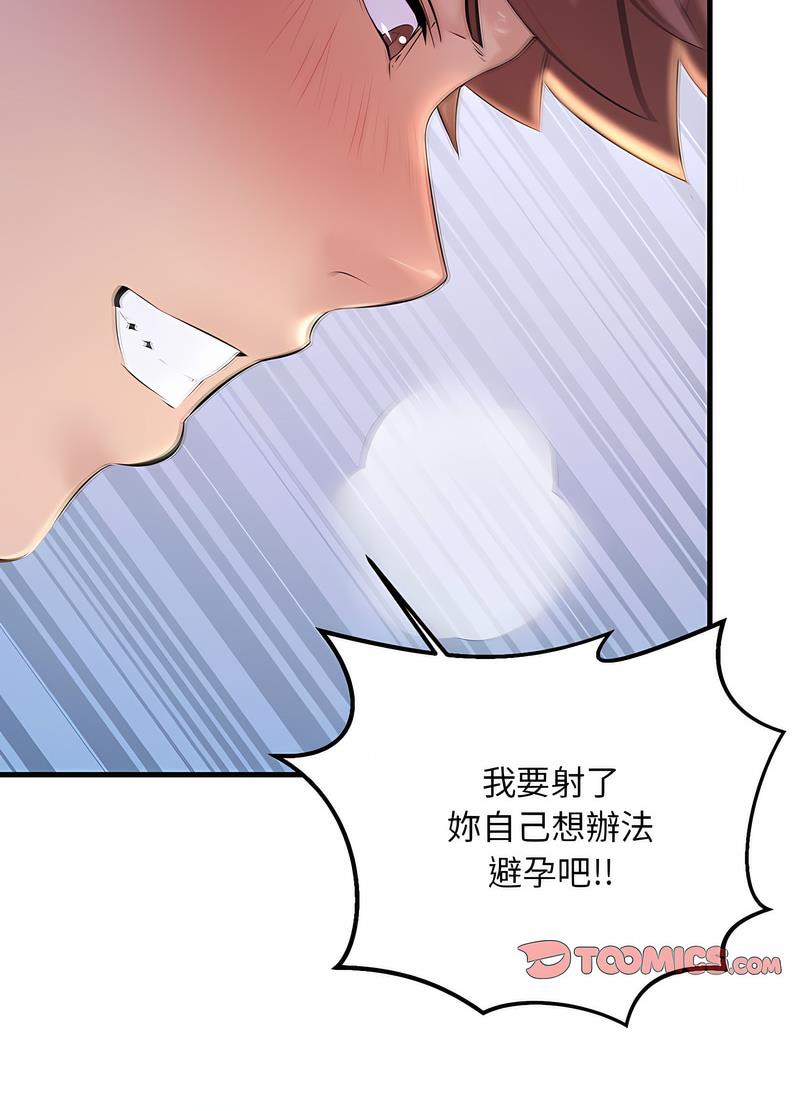 韩国漫画走味的初恋/不正常关系韩漫_走味的初恋/不正常关系-第17话在线免费阅读-韩国漫画-第103张图片