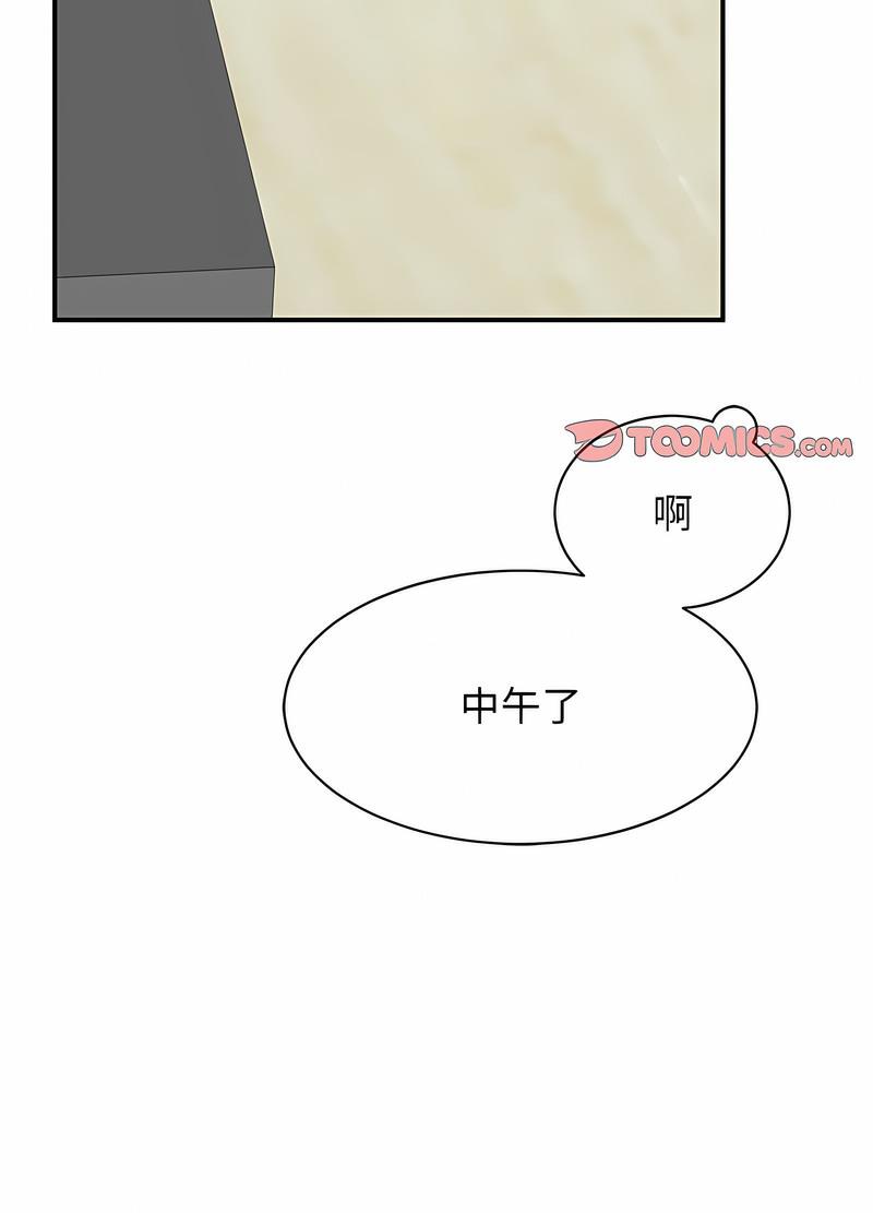 韩国漫画我的完美谬思韩漫_我的完美谬思-第17话在线免费阅读-韩国漫画-第72张图片